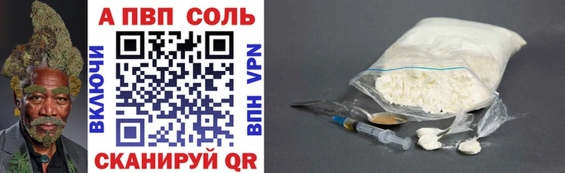 сколько стоит  Йошкар-Ола  Alfa_PVP Соль 